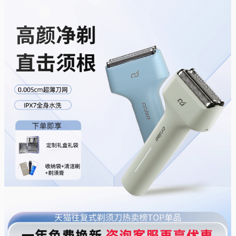 coobo酷博电动便携往复式剃须刀：男士精致理容的时尚之选