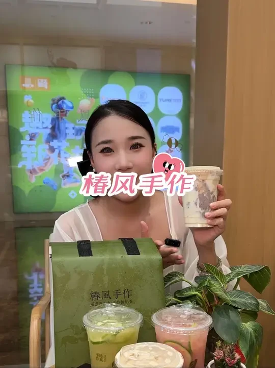 被这家手作奶茶拿捏住了！椿风探店#椿风手作#饮品#晗煜有料#苦瓜柠檬茶#夏日特饮