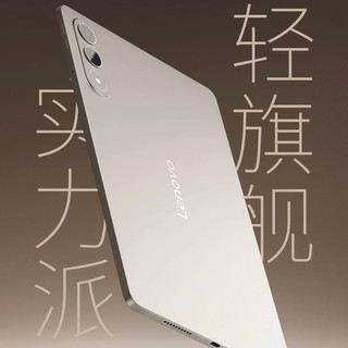 联想小新 Pro GT 平板上架，首发六核骁龙8 Gen 3？