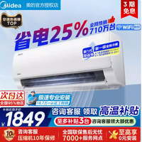 美的酷省电空调：节能舒适的家居之选