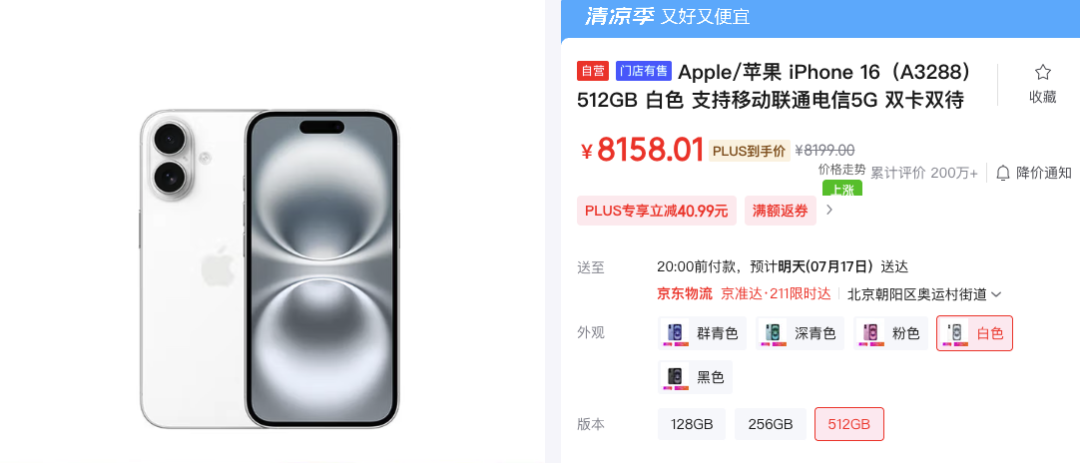 众聊:iPhone 16 128GB Vs 安卓旗舰,预算有限难道也要硬上iPhone?