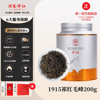 润思旗舰店:品味正宗明前祁红,领略祁红香螺与毛峰的醇厚韵味