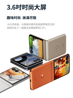 摩托罗拉moto Razr 50兼顾时尚与实用