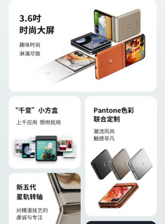 摩托罗拉moto Razr 50兼顾时尚与实用