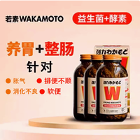 日本 WAKAMOTO 益生菌，肠胃的超强救星💥