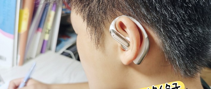 数码专档 篇零：孩子暑假的好搭子—蛇圣天琴耳挂式耳机