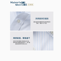 kamakurashirts旗舰店男士短袖衬衫：条纹间的优雅之选