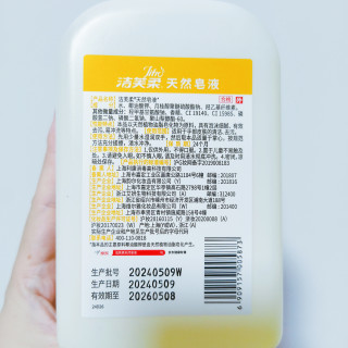 洗完不干手的洗手液！买到划算的洗手液10元不到两瓶！洁肤柔皂液