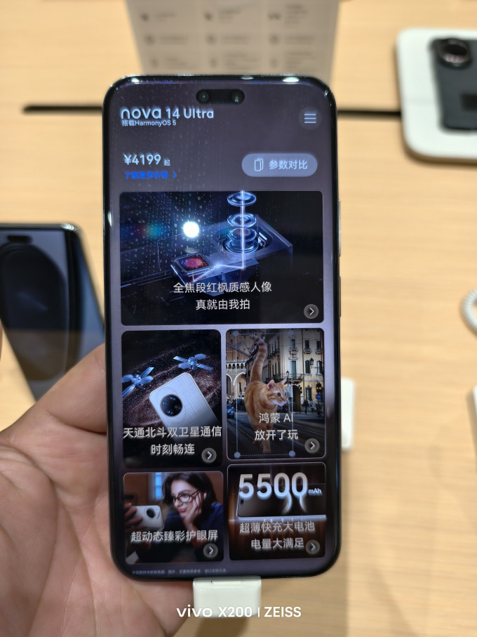 华为手机