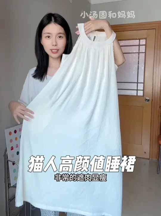 #猫人 巨巨巨好看的小睡裙也拿出来做活动了，我真的超喜欢 ！实物巨好看很有质感！！刷到的姐妹闭眼入#自带胸垫睡衣  #可居家可外穿裙子 #夏季睡衣 #睡衣家居服