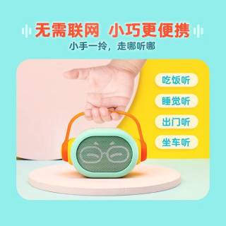 凯叔讲故事0-3岁早教机：启迪智慧，陪伴宝贝快乐成长