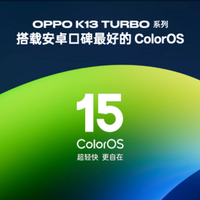 为性能而来，OPPO 发布越级性能先锋K13 Turbo系列