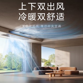 「新品资讯」美的“双出风”风管机首发：把地暖的活都包了！一台顶两台