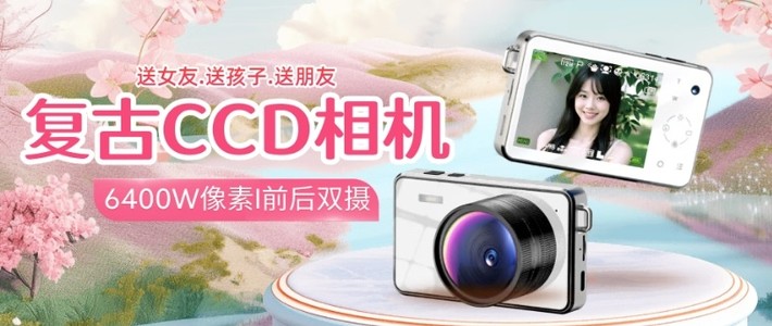 梵沐FC01，高清摄像