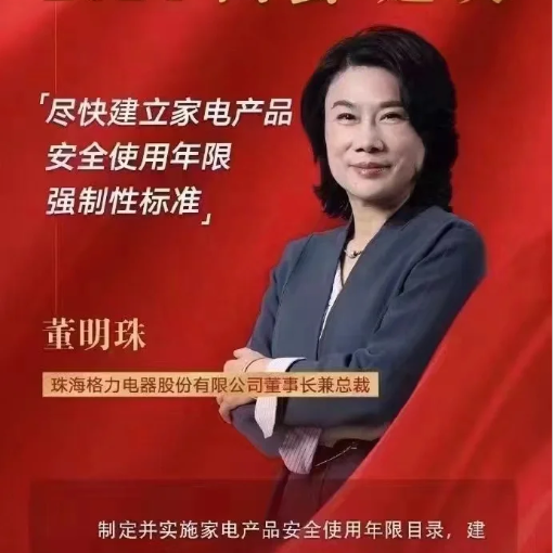 5种大家电“不坏也要换”，刚刚！家电新规发布，董明珠建议成了~