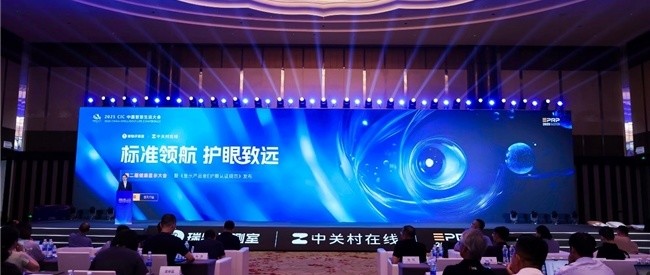 AOC智能办公本10W2跻身“2025视觉健康推荐产品”名单