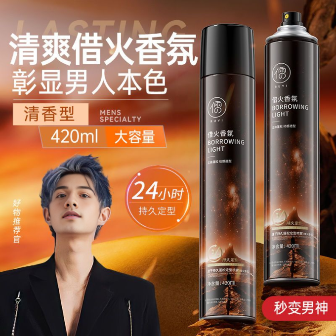 染发造型