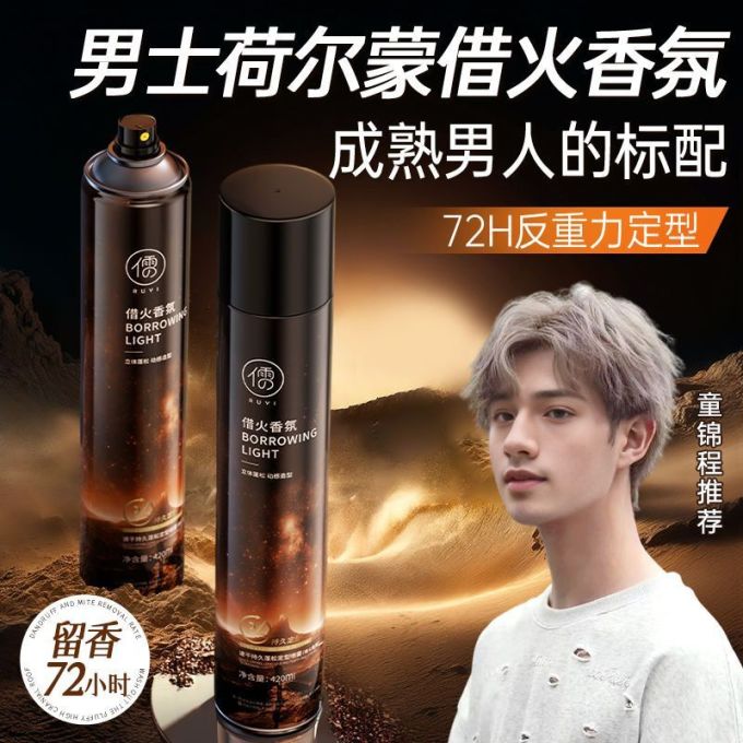 染发造型