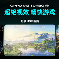 为性能而来，OPPO 发布越级性能先锋K13 Turbo系列