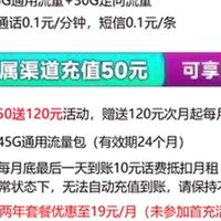 中国电信两年19元月租套餐