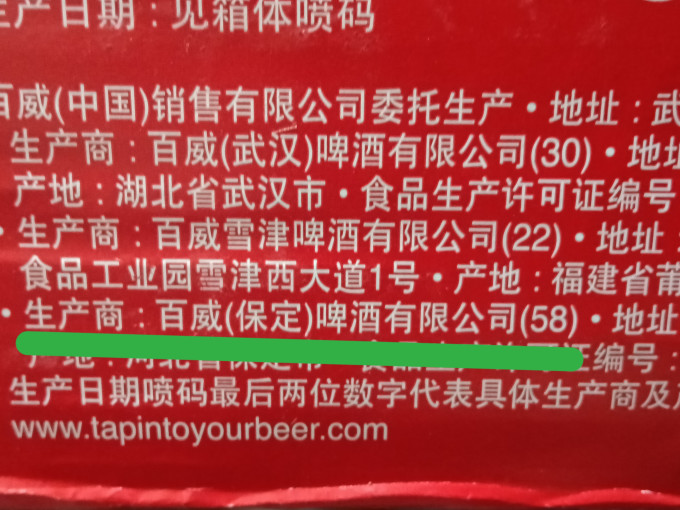 百威工业啤酒