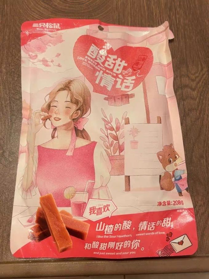 三只松鼠蜜饯果脯