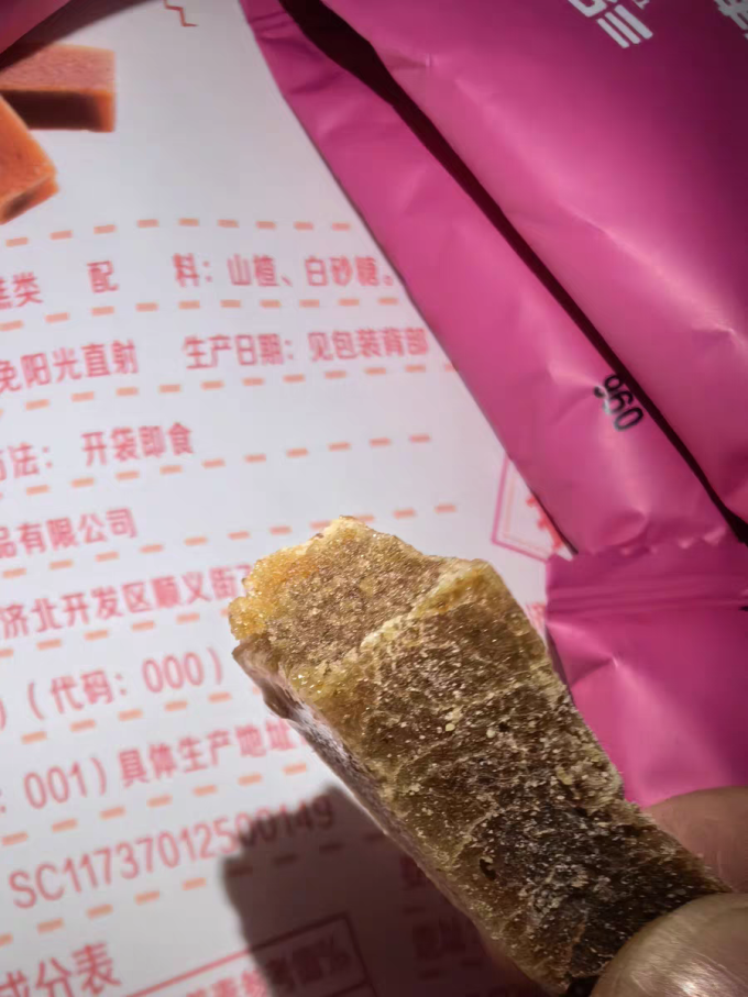 三只松鼠蜜饯果脯