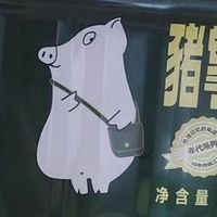 超级好吃的午餐肉罐头推荐！猪掌门午餐肉了解一下！