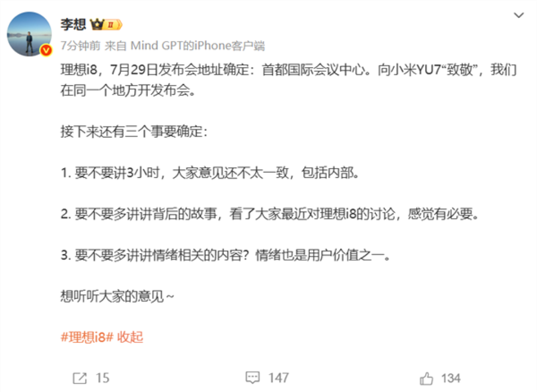 李想晒三车同框!坚称大空间纯电SUV就该像理想i8