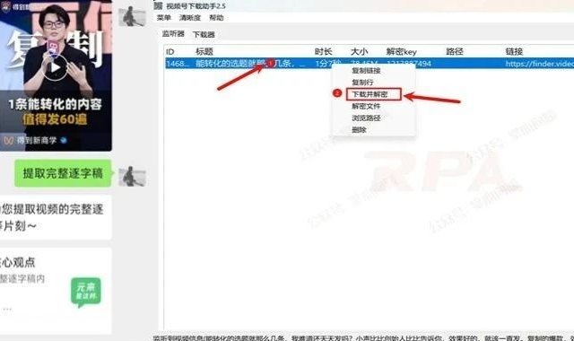 提取视频号文稿只能靠截屏和手打？2个兜底方案，处理快还免费！