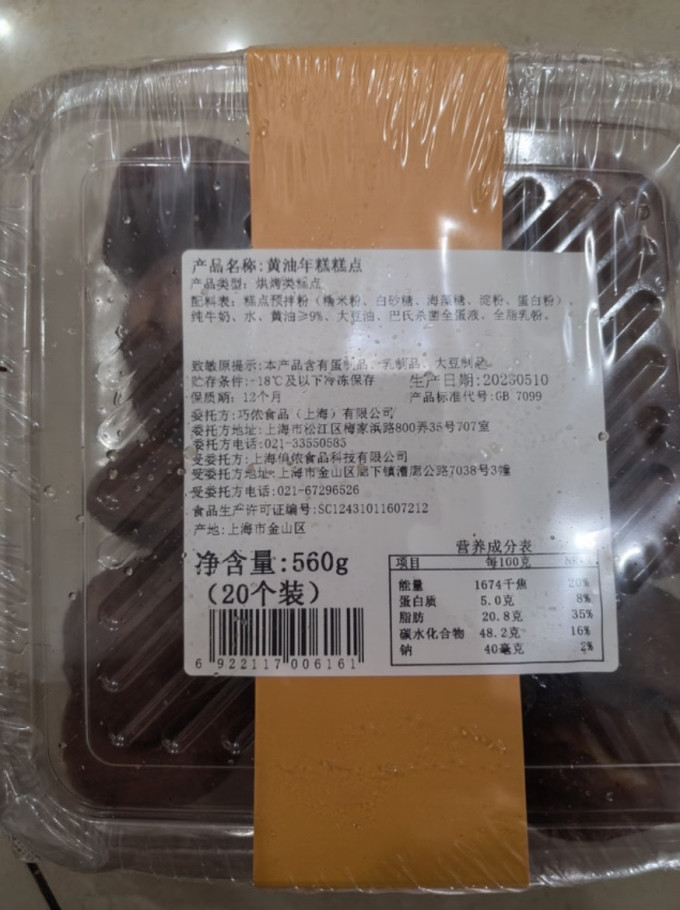 俏侬其他面点