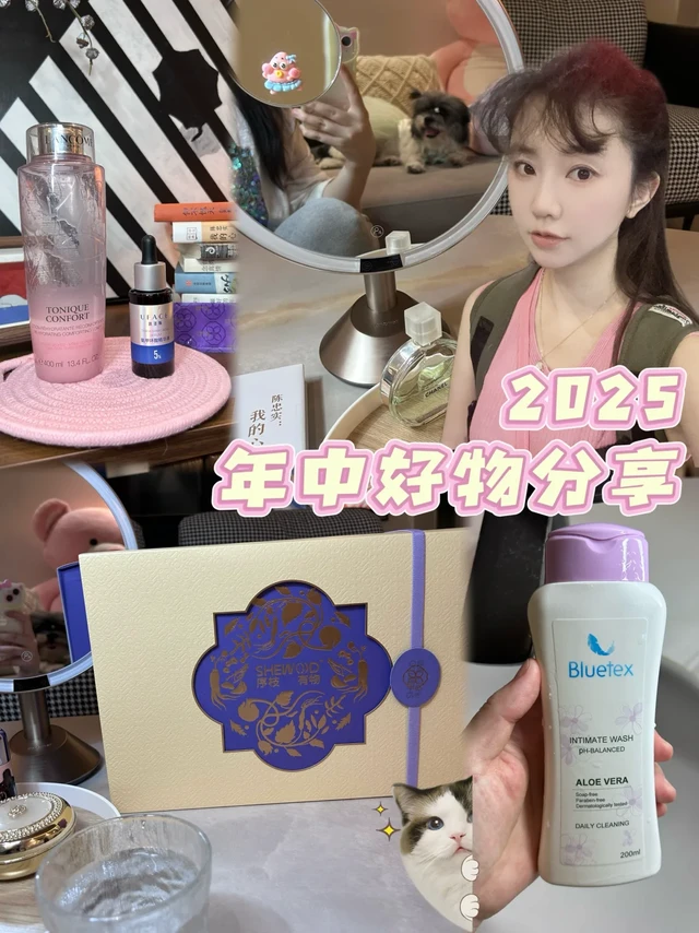 普通女孩的年度爱用物分享👧🏻