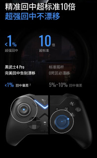 飞智黑武士4 Pro：手柄界的“变形金刚”，让你打游戏爽到飞起！