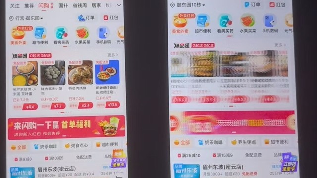 淘宝闪购运费差，大数据杀熟？