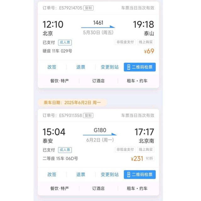 老年坐高铁返现15%！年轻人多付43元！国铁回应：依法调价！
