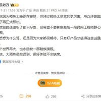 魅族22系列延期引热议