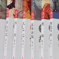 鲁迅全集，都是必读的经典