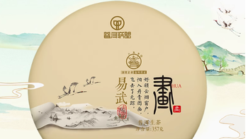 八角亭 易武古树柔云南七子饼生茶：品味易武古韵，邂逅茶香柔情