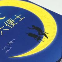 放着好好的日子不过，这人图啥？​