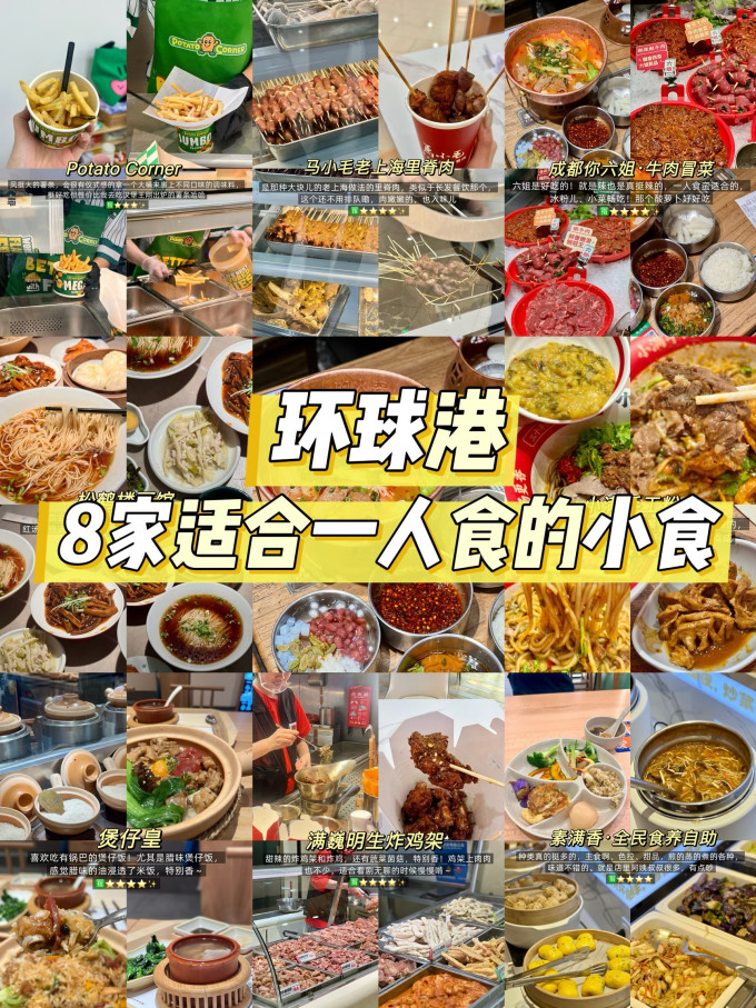 真尝家方便速食