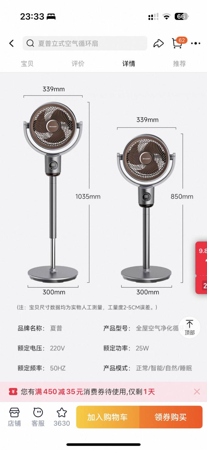 电风扇