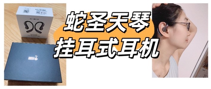 运动达人的绝佳伴侣！轻薄透的挂耳式耳机，跑步、健身都不掉！