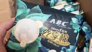 ABC丝享棉敏感肌日夜用姨妈巾：蚕丝蛋白精华，呵护你的特殊时光