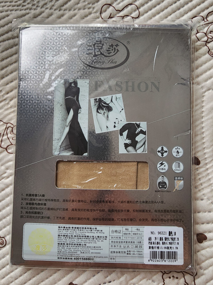 浪莎女士打底裤