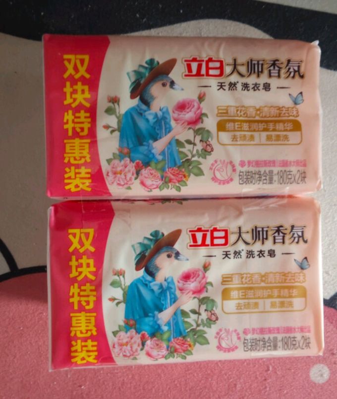 立白洗衣皂