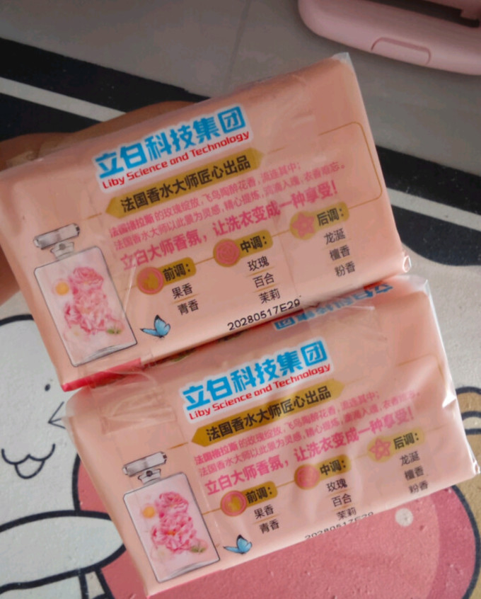 立白洗衣皂