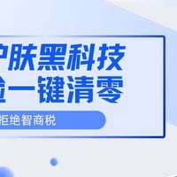 男士水乳 篇零：男士护肤黑科技熬夜脸+油痘肌一键清零攻略拒绝智商税