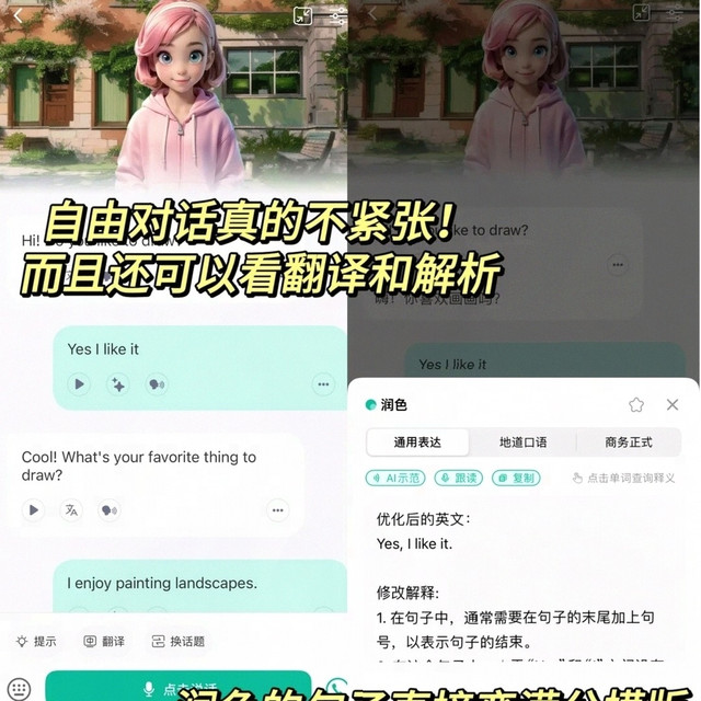 2025商务英语口语学习App评测：免费神器霸榜，颠覆传统学习模式