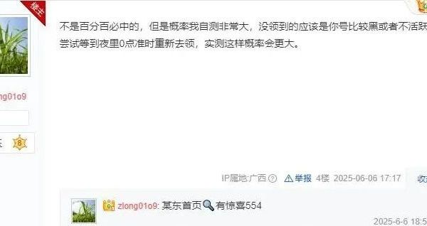 直接降2000？直接批评电商“神秘券”背后套路！建议理性