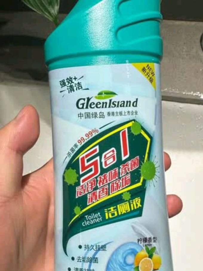 绿岛洁厕剂